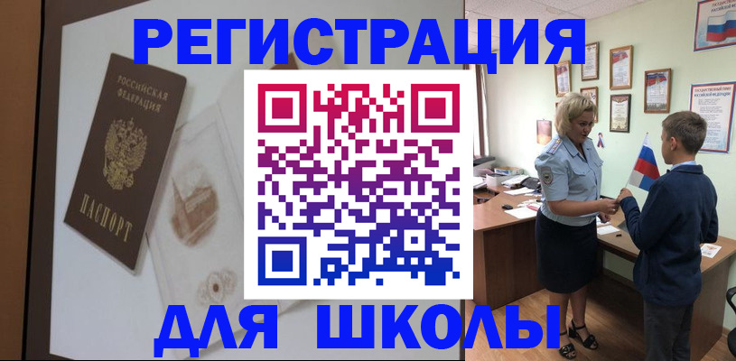 прописка в квартире в Саяногорске