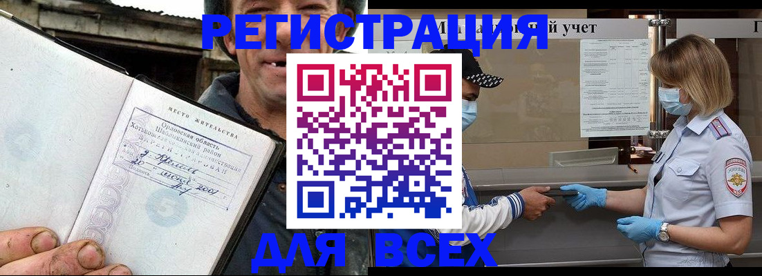 купить прописку в Саяногорске