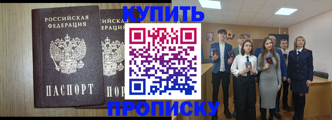 временная регистрация надежно в Саяногорске